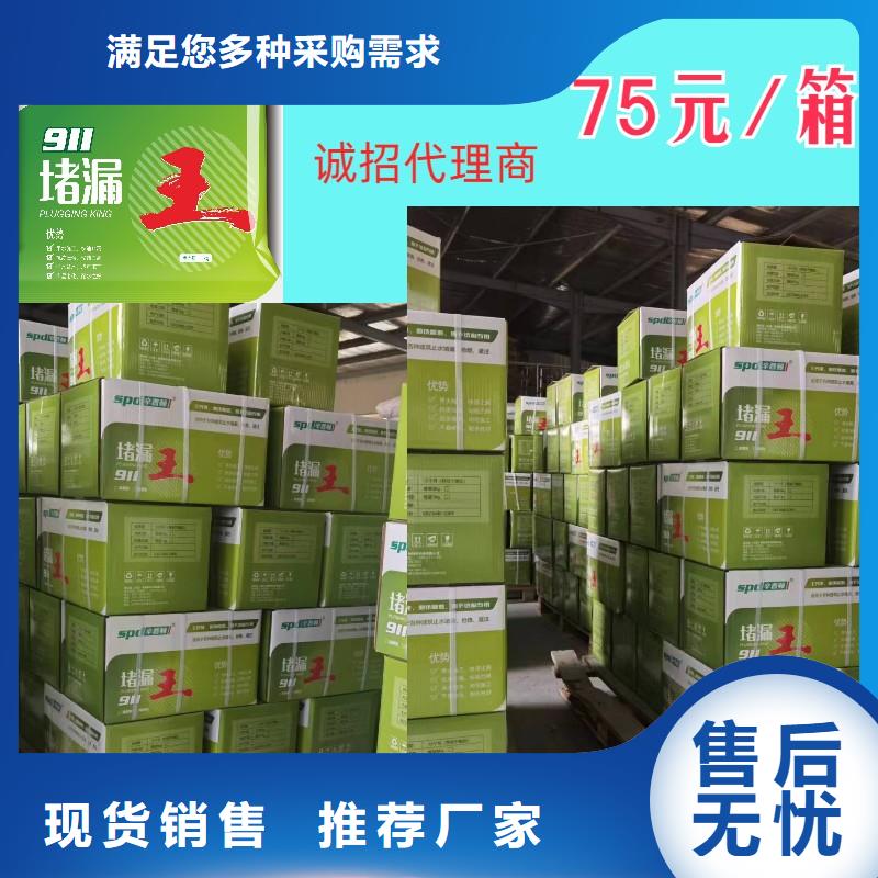 堵漏剂实力厂家本地供应商