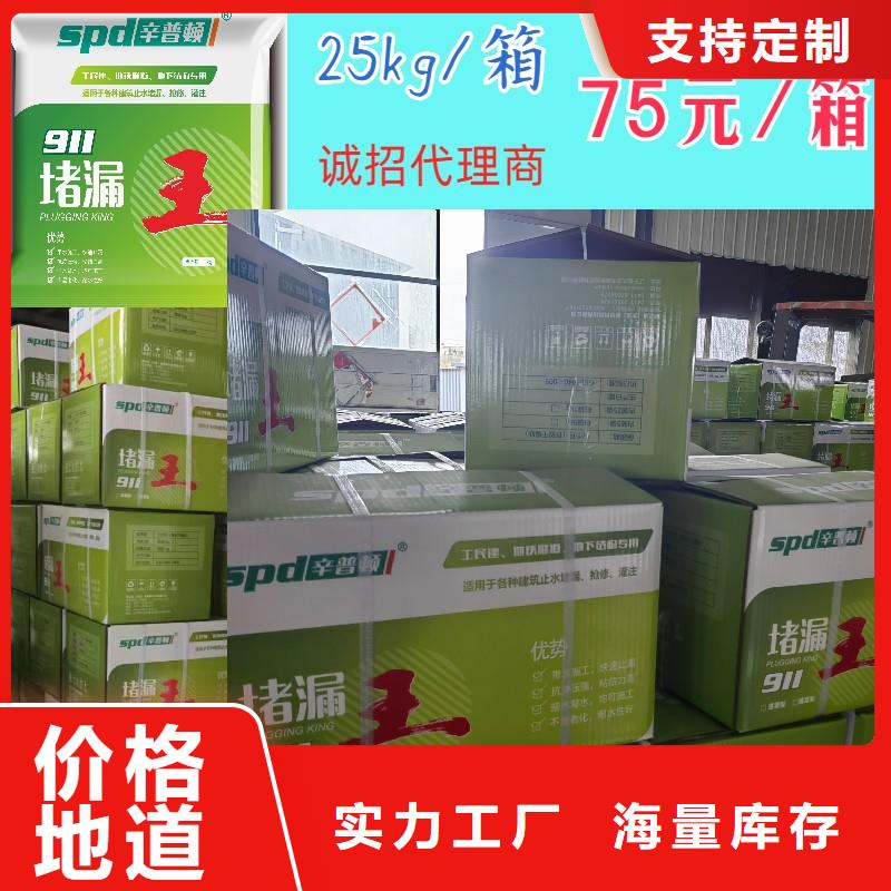 快速堵漏王供应现货采购