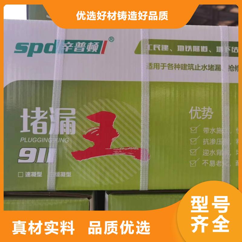 堵漏剂产品介绍产地批发