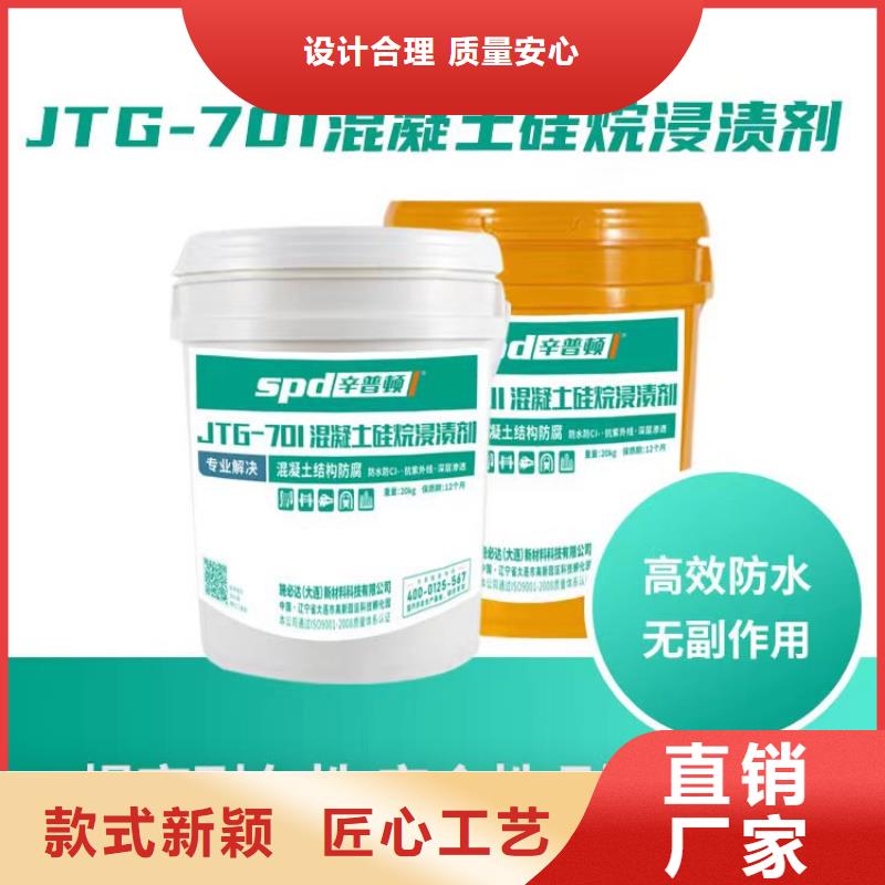公路硅烷浸渍剂零售质量好