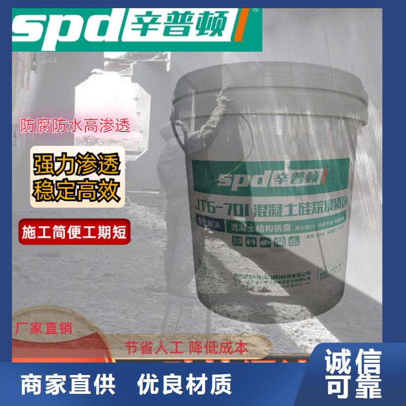 公路硅烷浸渍剂生产基地现货采购