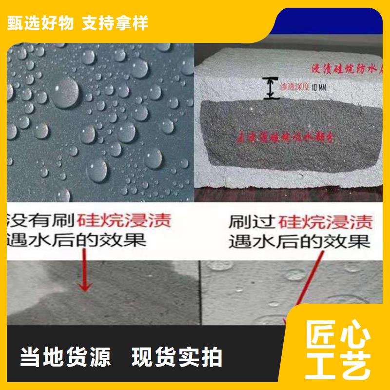 液体硅烷浸渍剂实体厂家当地厂家