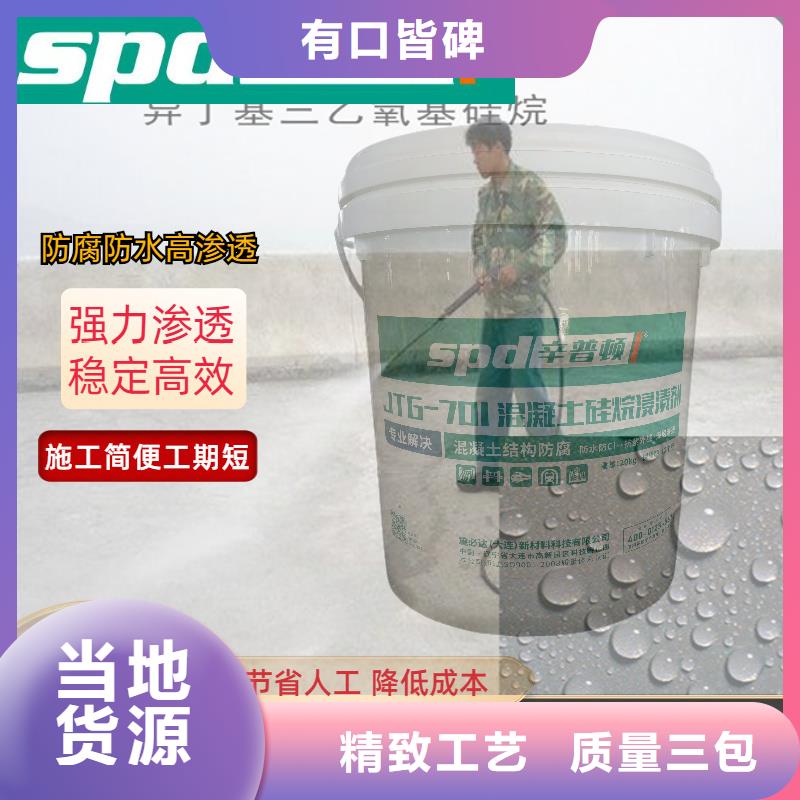 膏体硅烷浸渍剂厂家直供多种场景适用