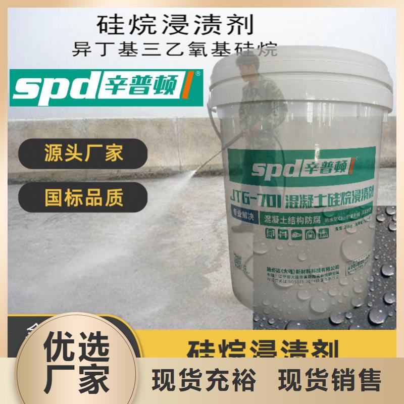 硅烷浸渍剂销售当地制造商
