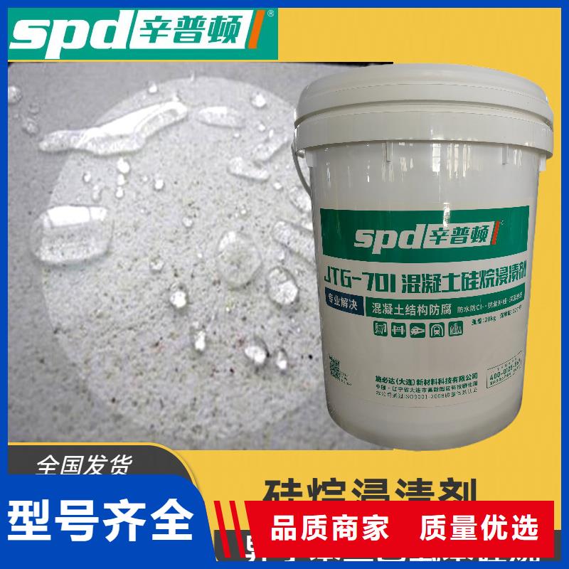 混凝土硅烷浸渍直销价格做工细致