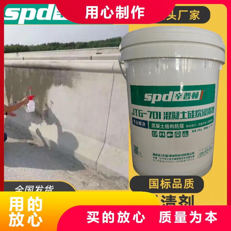 混凝土防护硅烷浸渍剂正规厂家品质保障价格合理