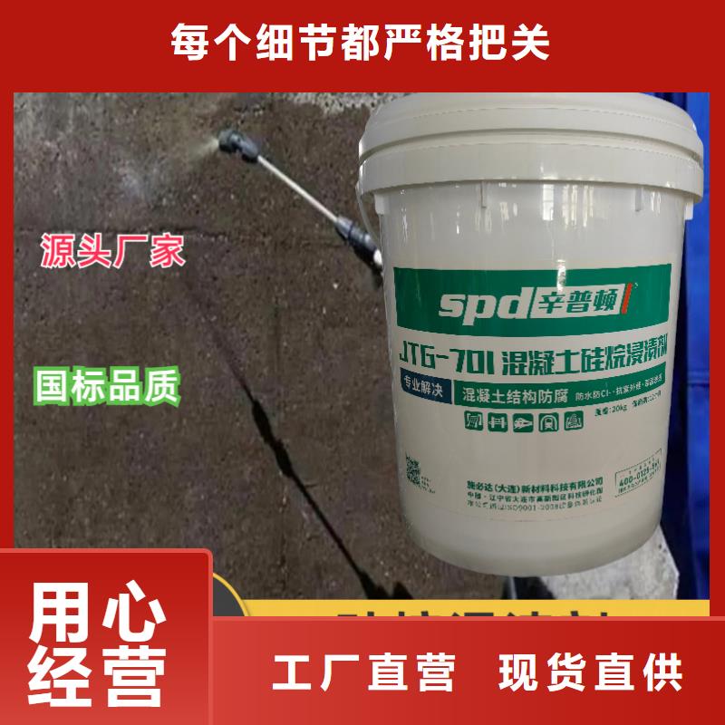 公路硅烷浸渍剂直销价格真正的源头厂家