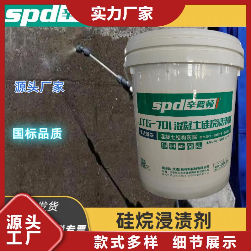 海工硅烷浸渍剂正规厂家好品质用的放心