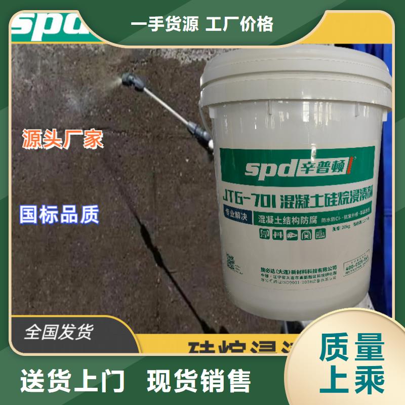 膏体硅烷浸渍剂工厂直销当地服务商