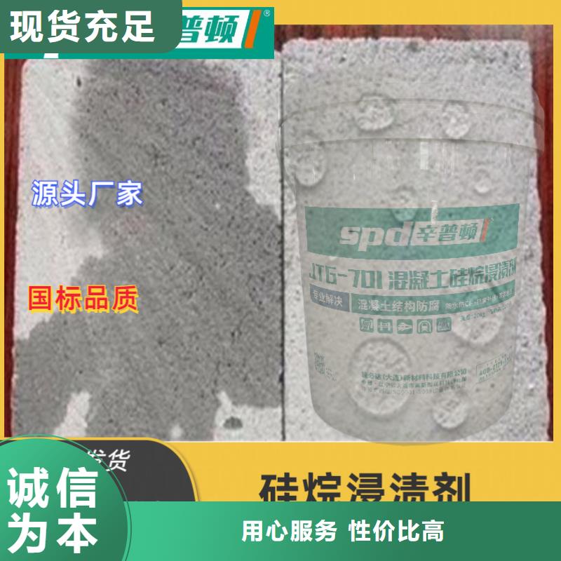 混凝土硅烷浸渍膏价格专业生产厂家