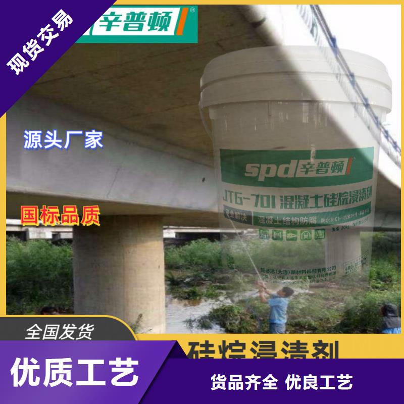 硅烷浸渍液批发优势