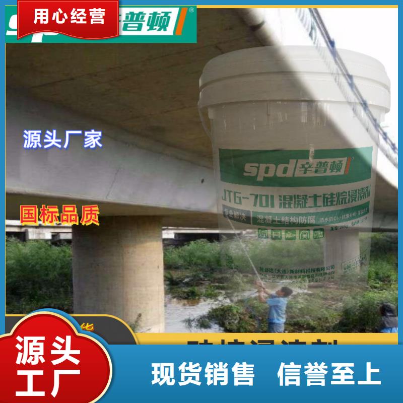 国标硅烷浸渍剂源头厂家支持大小批量采购