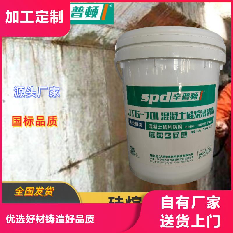 膏体硅烷浸渍剂批发价格本地公司