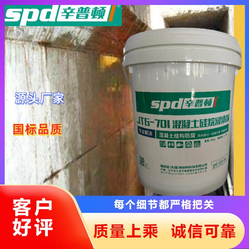 混凝土硅烷保护剂货源充足当地生产厂家