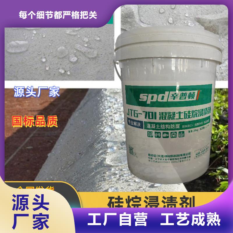 公路硅烷浸渍剂厂家供应一站式采购商家