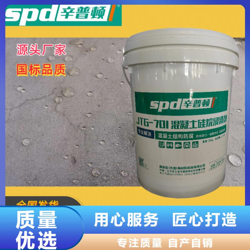 液体硅烷浸渍剂价格工期短发货快
