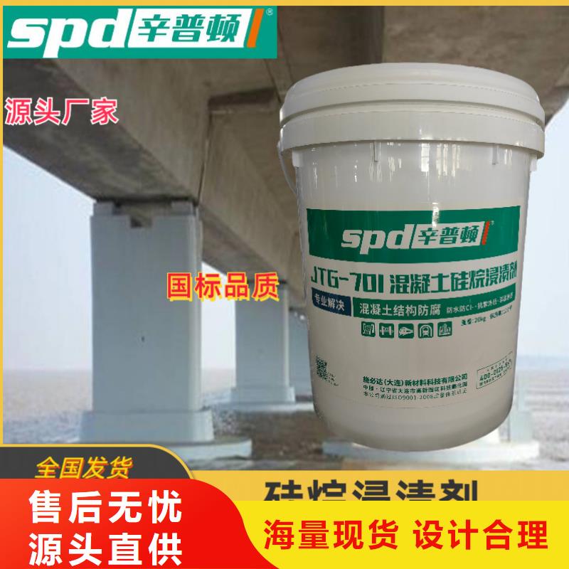 公路硅烷浸渍剂品质保证同城生产厂家