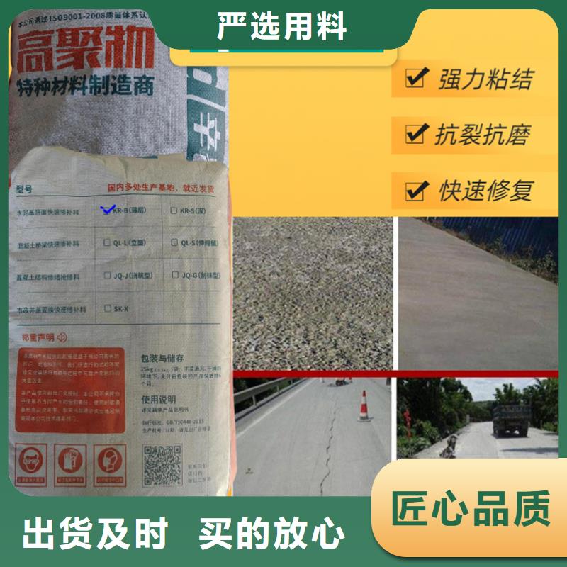 高强水泥基快速修补料源头厂家24小时下单发货
