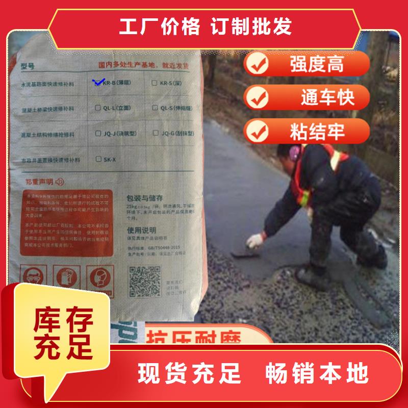 地面薄层快速修补料型号齐全现货充裕