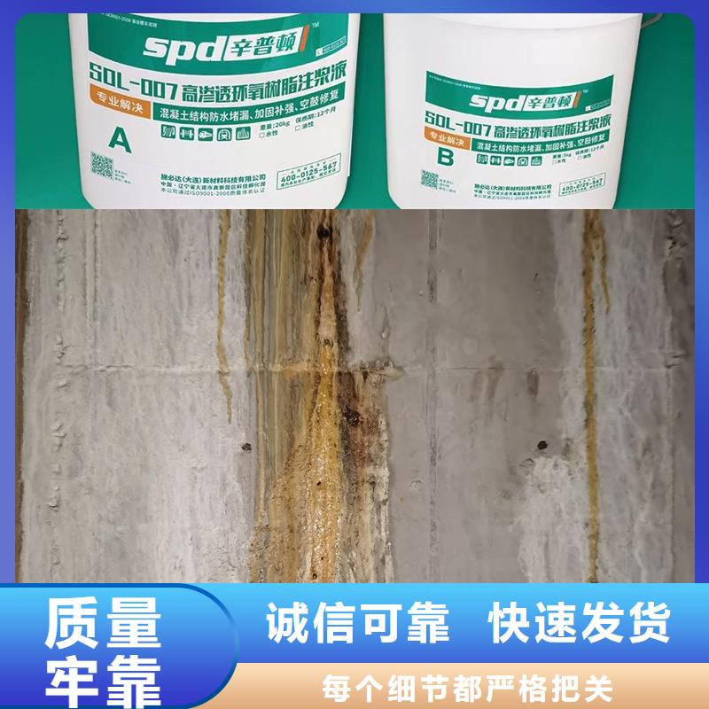 堵漏高渗透环氧树脂厂家直销售后完善
