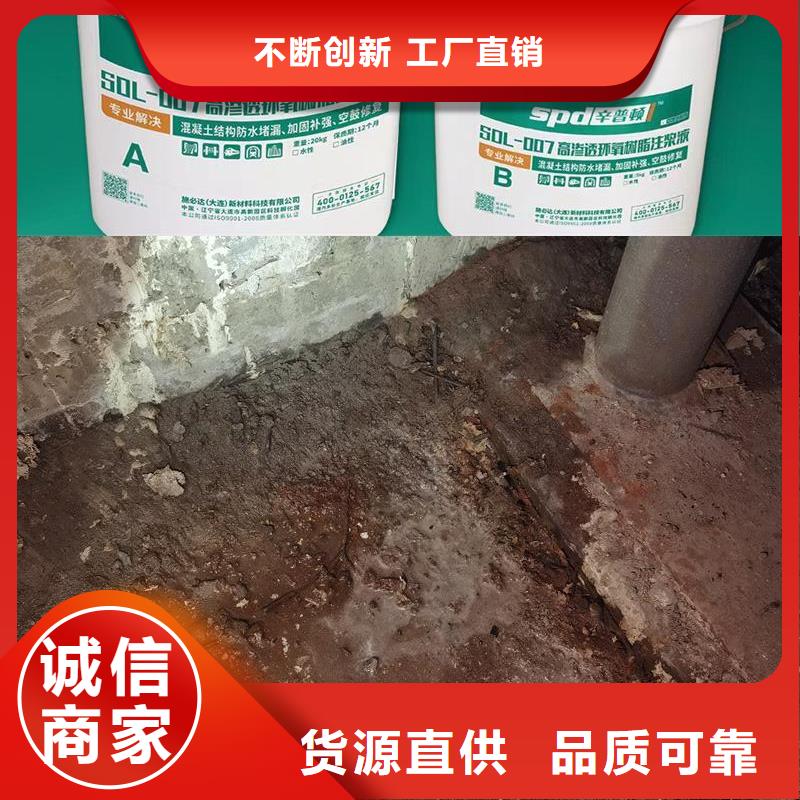 环氧树脂注浆液生产常年出售