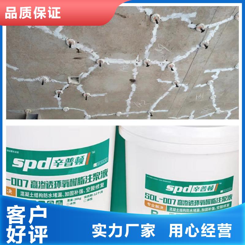 堵漏环氧注浆液正规厂家本地厂家