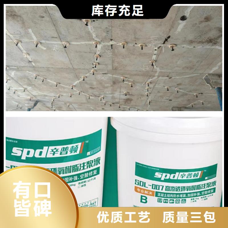 高渗透改性环氧树脂注浆液报价专业厂家