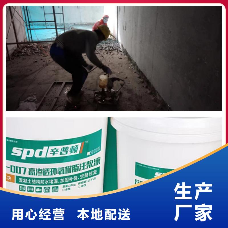 堵漏补强环氧注浆液免费安装