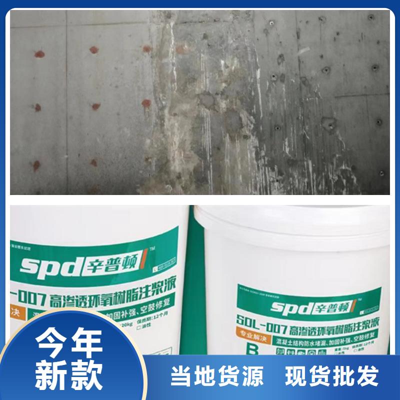 水利设施堵漏环氧注浆液品质放心严格把控质量