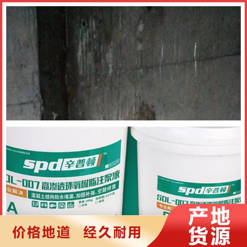 隧道堵漏环氧注浆液生产当地品牌