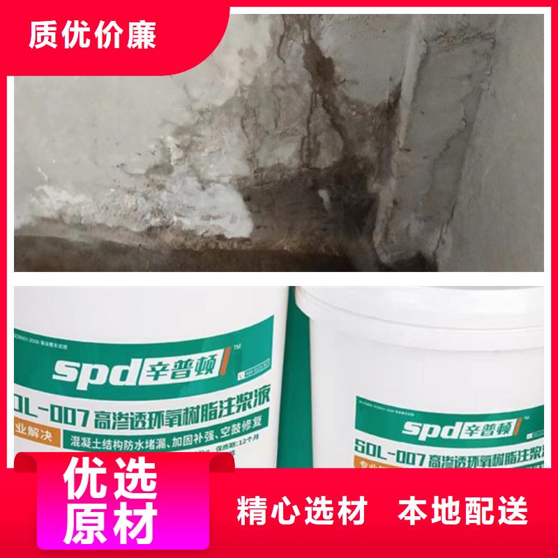 SDL-007环氧注浆液超产品在细节