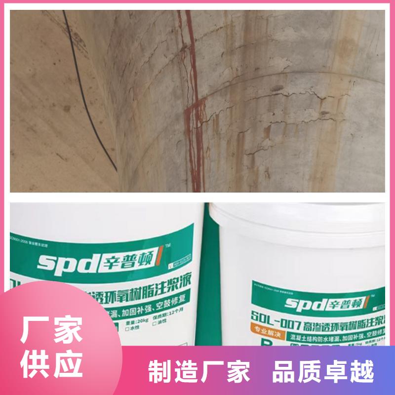 污水池堵漏补强环氧注浆液生产基地快速发货