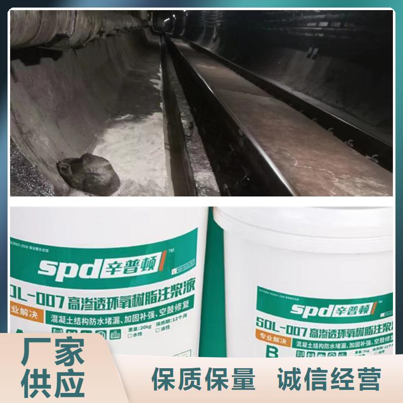 管廊堵漏环氧注浆液货源充足当地生产商