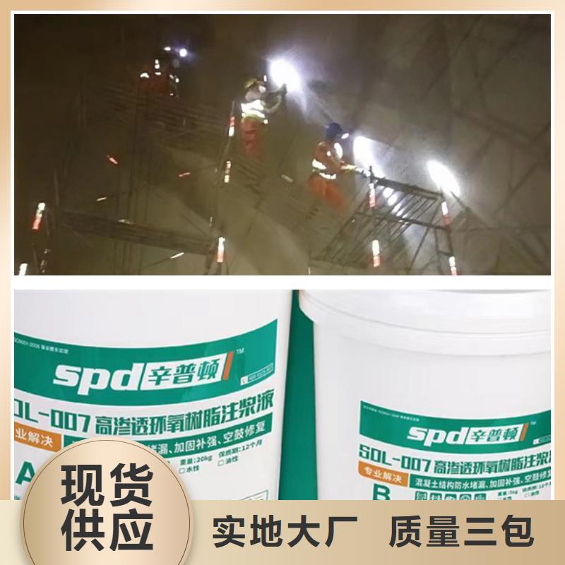 环氧注浆液生产基地同城公司