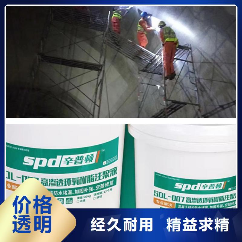 隧道堵漏环氧注浆液可定制价格合理