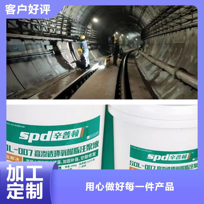 隧道堵漏环氧注浆液发货及时当地公司