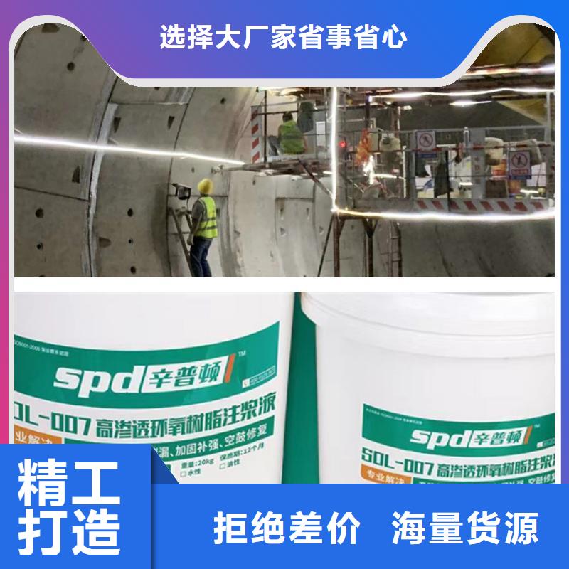 人防工程堵漏环氧注浆液供应实体厂家支持定制