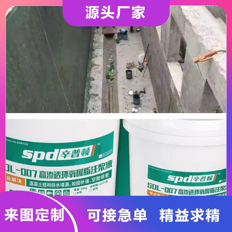堵漏补强环氧注浆液全国配送做工细致
