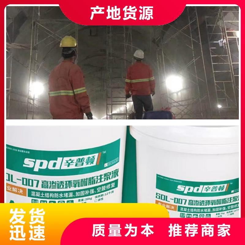 地下室堵漏环氧注浆液同城货源