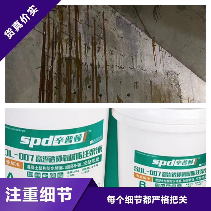 ​改性环氧树脂堵漏注浆液一周内发货