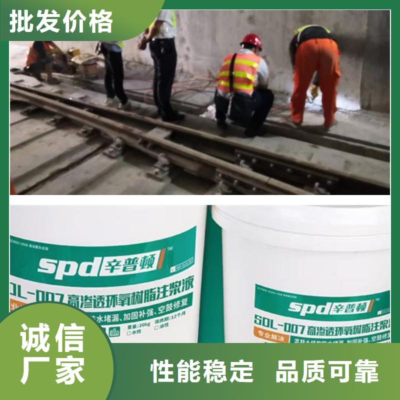 堵漏防水环氧注浆液同城生产厂家