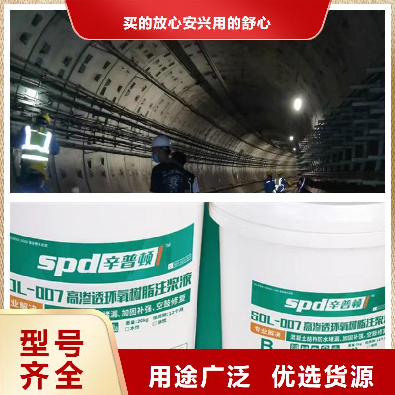 环氧树脂堵漏注浆液信誉至上