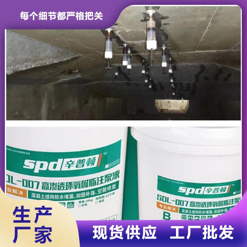 改性环氧树脂注浆液订制质量安心