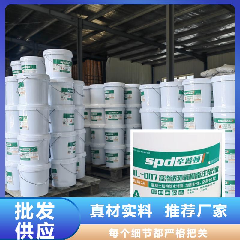 环氧树脂注浆料批发货源