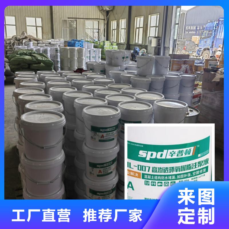 防水堵漏环氧注浆液当地经销商