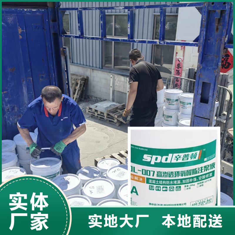高渗透环氧树脂注浆材料批发厂家自营