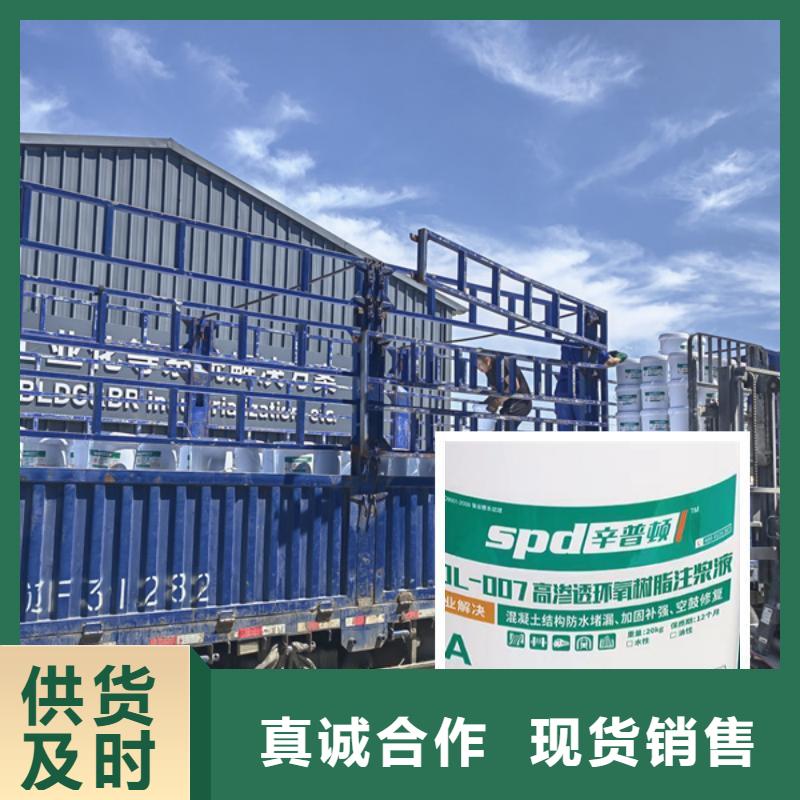 地下室堵漏环氧注浆液批发专注细节专注品质