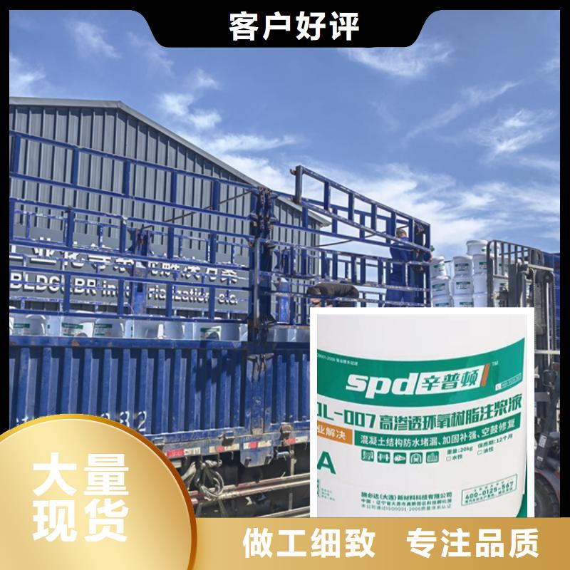 改性环氧注浆液厂家直销源头厂家