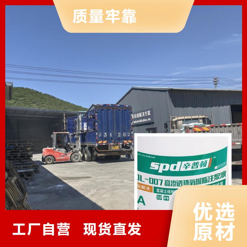 地下室堵漏环氧注浆液报价货真价实