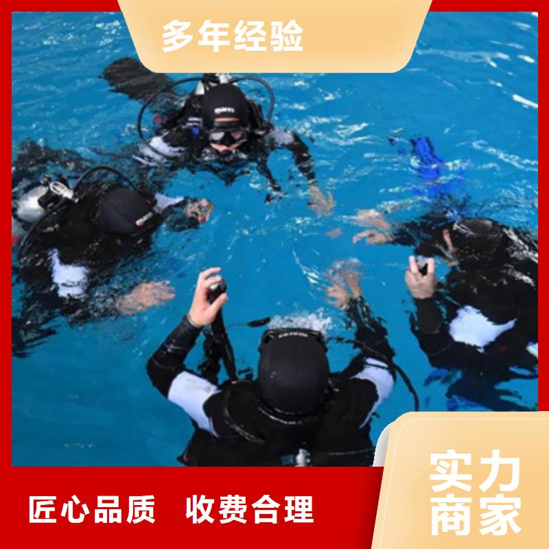 湖北荆州潜水打捞
价格（广南新闻）欢迎合作